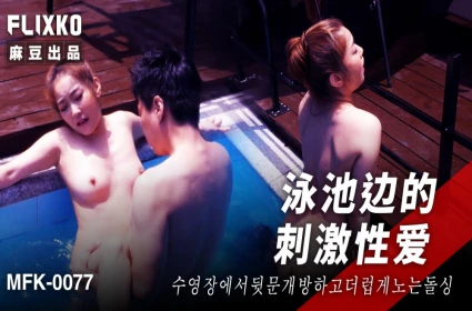 Sex Châu Âu, Dâm dục với cô nàng trẻ xinh đẹp và đầy sức hấp dẫn