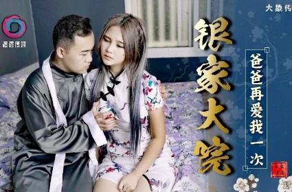 [VLXX] Emiri Suzuhara, Thằng em họ giỏi làm tình (GVG-135 Remake)